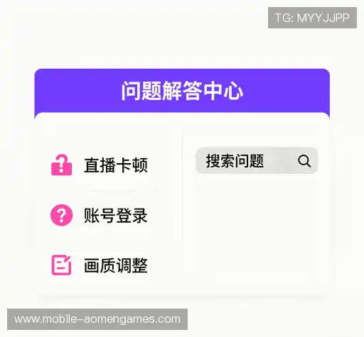疑问解答界